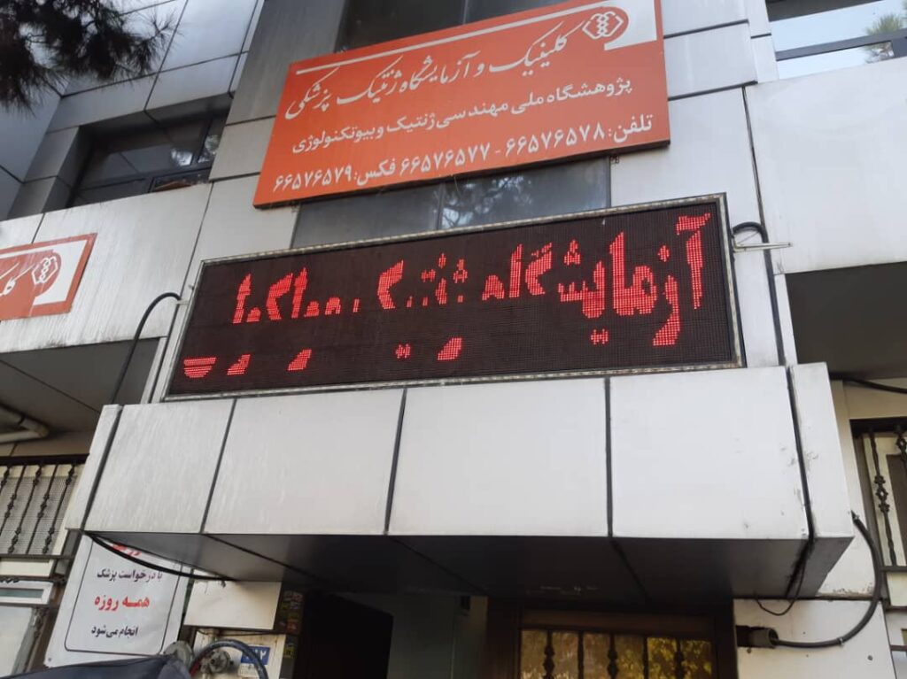 تعمیر تابلو روان تهران توسط تکنسین متخصص پدیده سازان