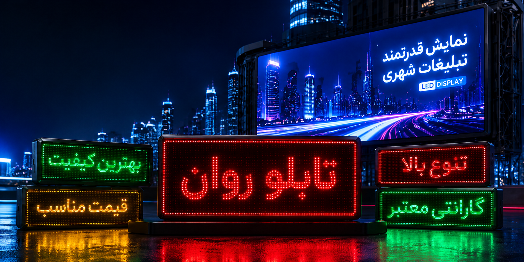 بنر فروشگاه تابلو روان