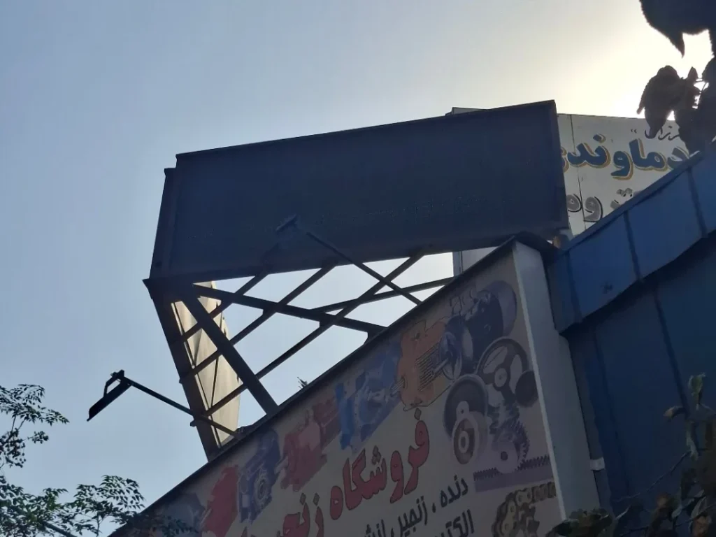 سرویس تابلو روان دماوندی