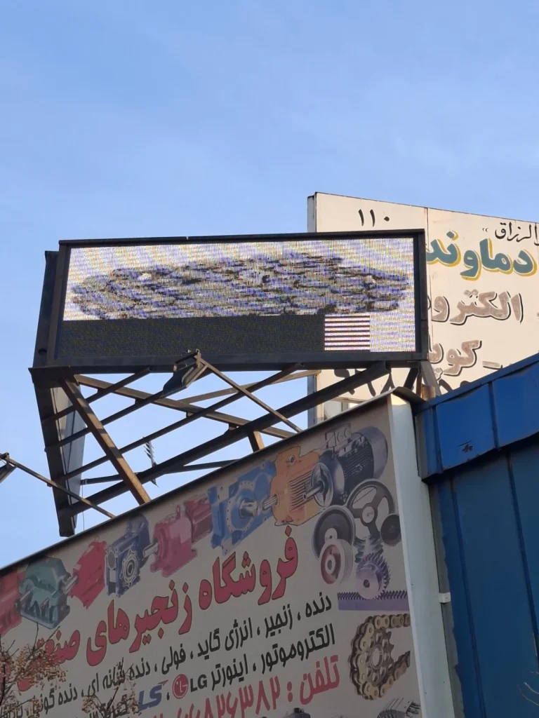 تعمیر تابلو روان فروشگاه دماوندی
