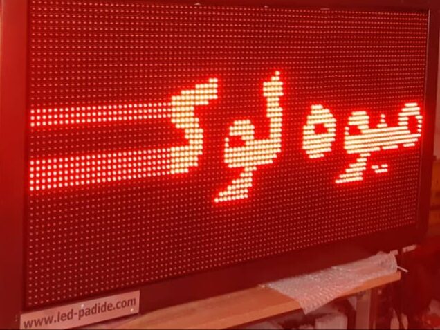 تابلو روان هایپر میوه خشنود