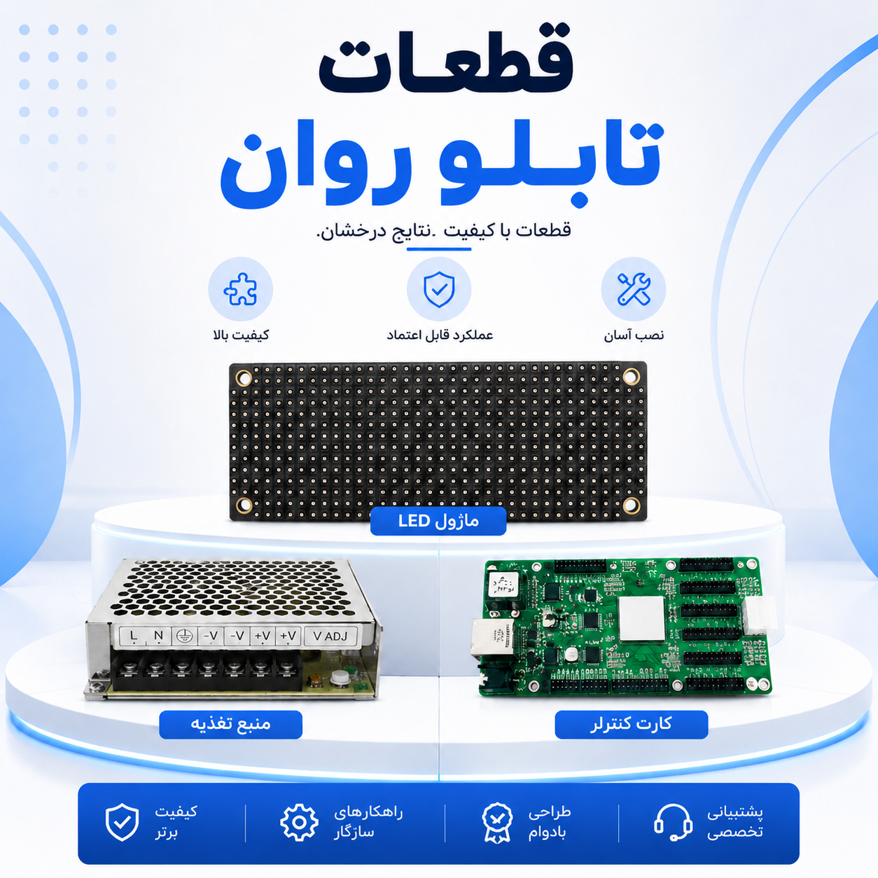 قطعات