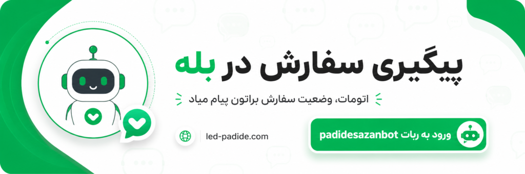 ربات خرید تابلو روان