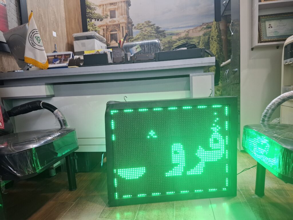 تعمیر تابلو روان املاک افسریه