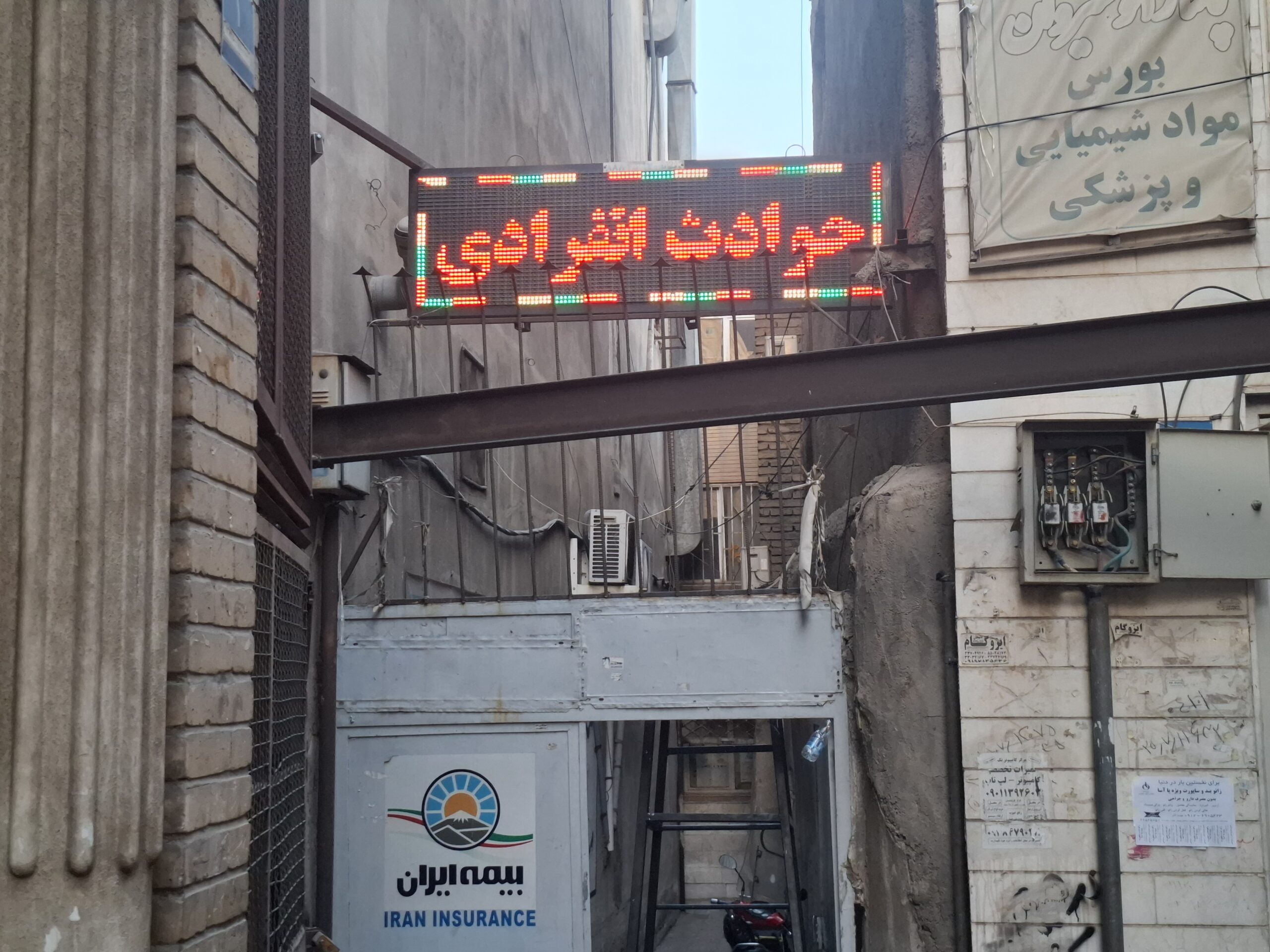 تعمیر تابلو روان ناصرخسرو