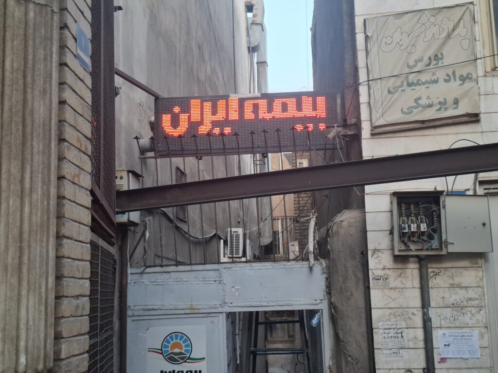 تعمیر تابلو روان بیمه ایران